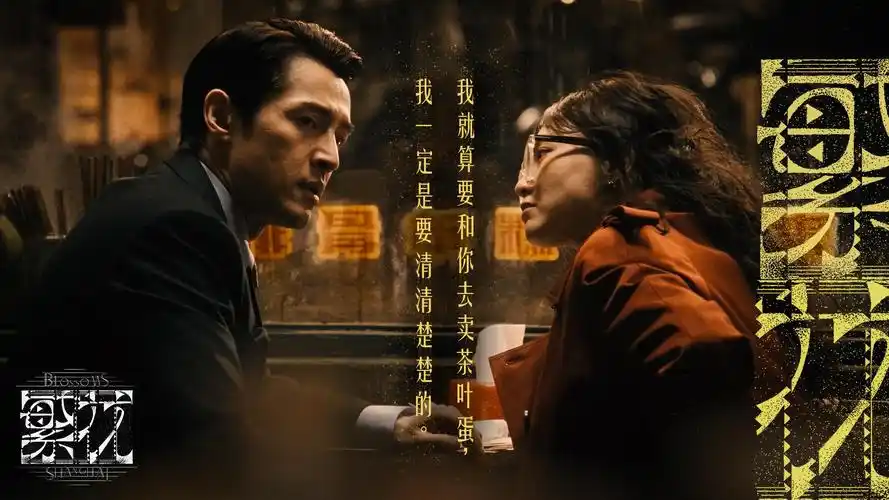 庆余年2 banner 海报