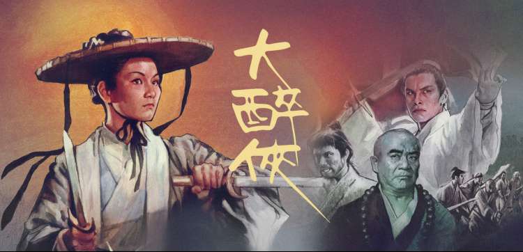 狂飙 banner 海报