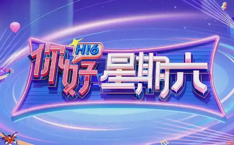 与凤行 banner 海报