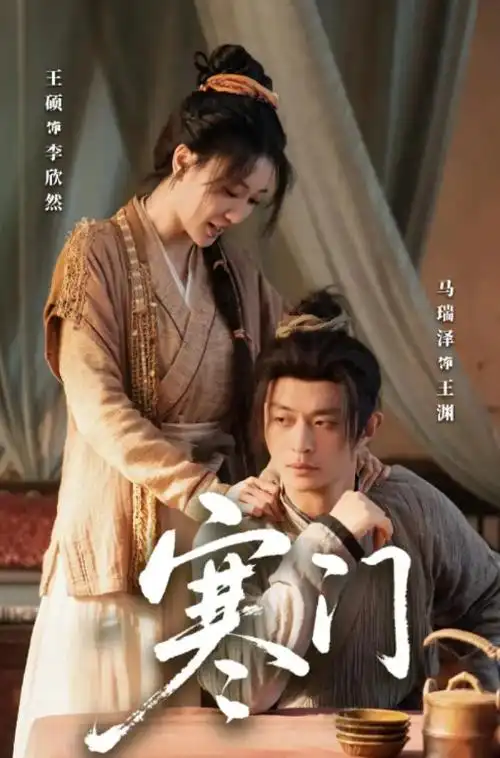 孤战迷城 海报