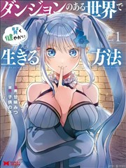 我的师父是个大佬 海报